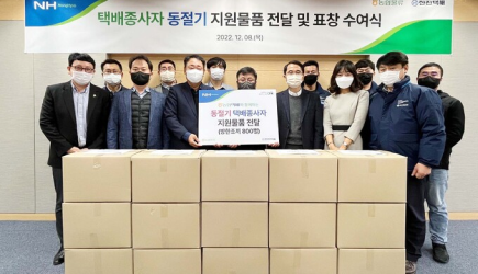 농협물류가 선물한 따뜻한 겨울,택배종사자에 
                                    방한조끼 800벌 전달